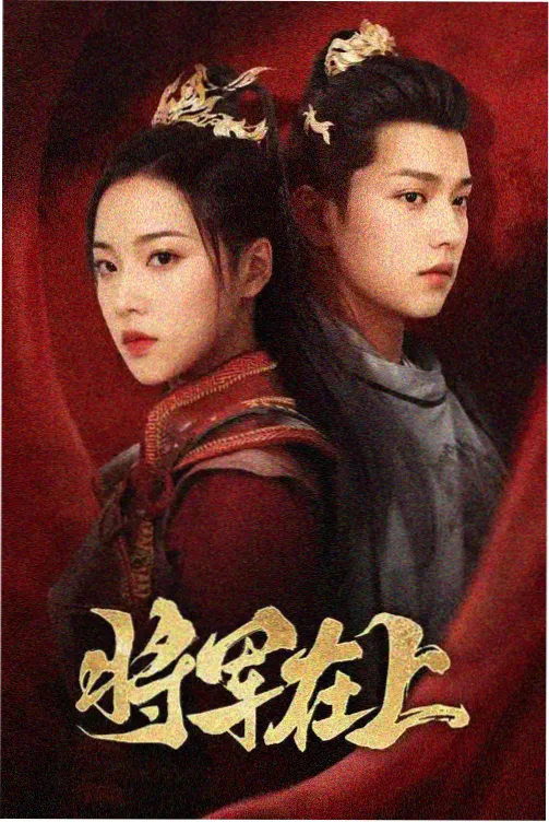 热门人世间